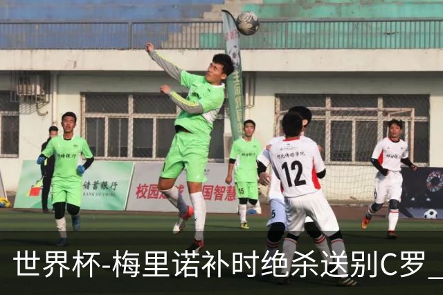 世界杯-梅里诺补时绝杀送别C罗 西班牙1-0葡萄牙进8强
