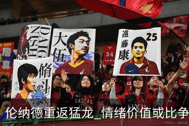 伦纳德重返猛龙 情绪价值或比争冠意义更大 他难再现巅峰时的状态