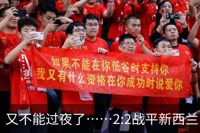 又不能过夜了……2:2战平新西兰队后，伊朗队主帅称球队突然被勒令须立即离开美国